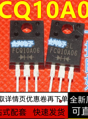 全新原装 FCQ10A06 30A03L 10U06 TO-220F塑封 一换即好 保质直拍