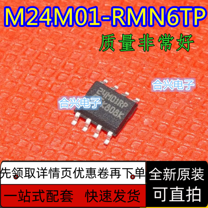 全新原装进口保质直拍M24M01RMN