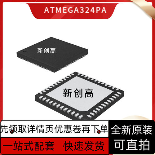 ATMEGA128-16AU16/32/64/164/169/324/644/1284PA L -8AU 保质