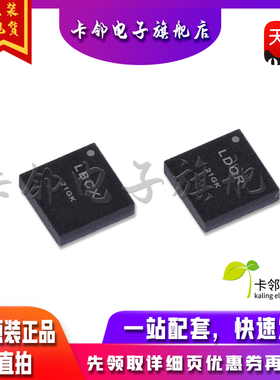 全新原装 LT5581IDDB#TRPBF LT5560EDD#TRPBF LT8410EDC#TRPBF赞