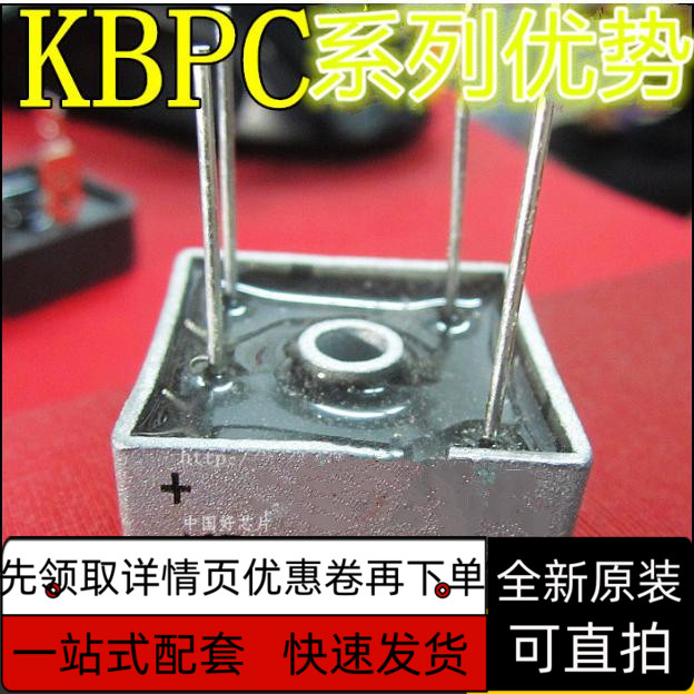 KBPC3510W 35A 1000V 整流桥 桥堆方桥 全新保质