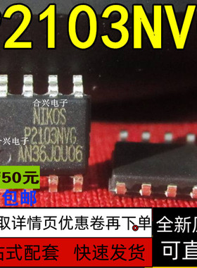 P2103NVG1 PIC12F1572 PIC12F1822 PIC12F1840 SOP-8 保质直拍