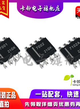 全新原装 NJU7001M NJU7102AM NJU7002M 现货 赞