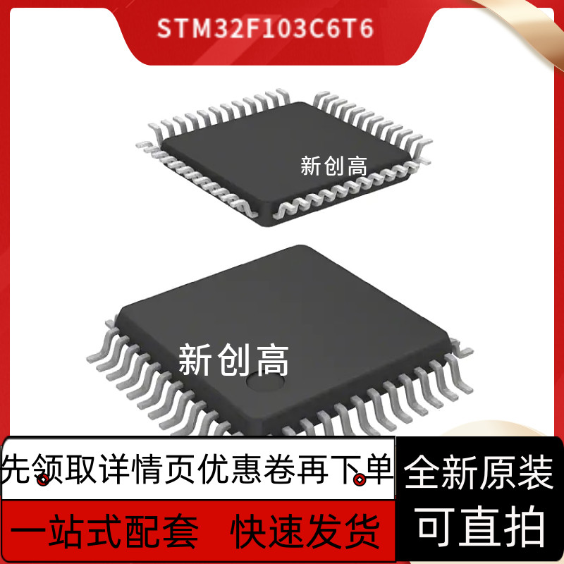 全新 STM32F103CBU6 GD32F103C8T6 GD32F103CBT6 P152MR 好质量