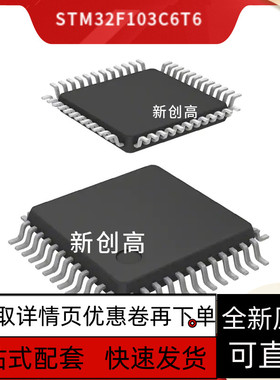 全新 STM32F103CBU6 GD32F103C8T6 GD32F103CBT6 P152MR 好质量