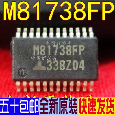M81738FP M81713FP M81019FP  IC集成电路 全新原装