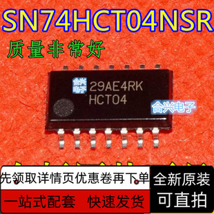 SN74HCT04NSR HCT04 SOP-14 宽体5.2MM体积 全新原装  保质直拍