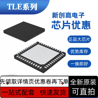 全新保质TLE9263/9278/9842/9844 BQX/BQXV33/BQXV33XUMA1/2QX