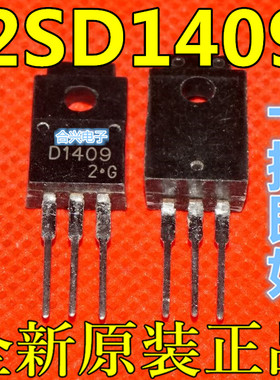 全新保质 2SD1409 2SD1406-Y 2SD1408-Y 2SD1407A 2SD1405赞