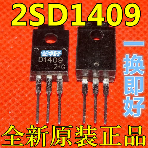 全新保质 2SD1409 2SD1406-Y 2SD1408-Y 2SD1407A 2SD1405赞