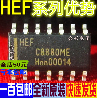 全新 HEF4011BT 4013 4066 4081 4093 贴片逻辑芯片 卡邻适用 赞