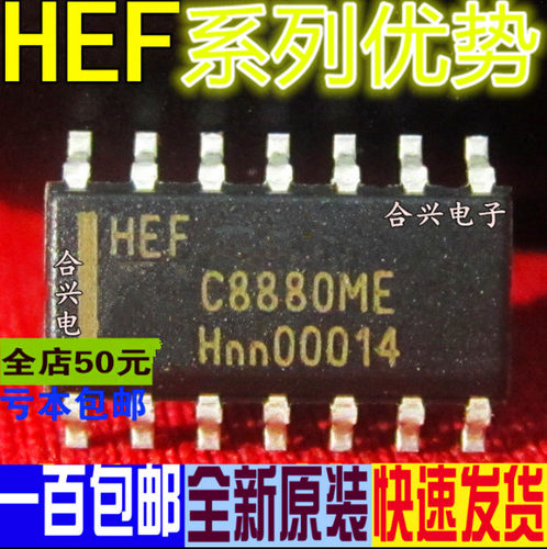 全新 HEF4011BT 4013 4066 4081 4093 贴片逻辑芯片 卡邻适用 赞