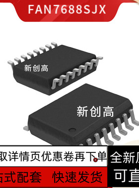 原装全新 FAN7688SJX FAN7631SJX FAN7621SJX FAN7621SSJX 好质量