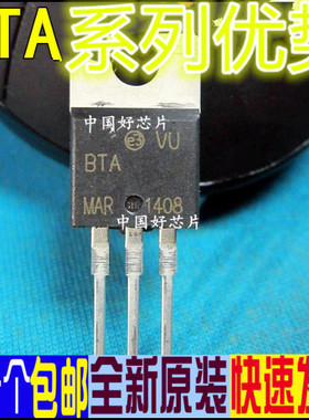 适用卡邻 BTA24-1200B BTA08-8CWG  BTA204-800E TO-220  赞