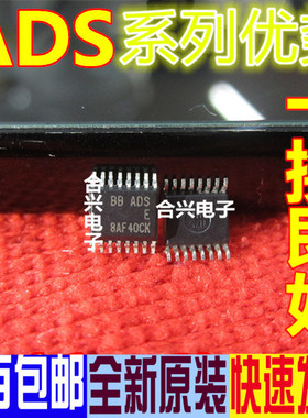 卡邻适用ADS7845E ADS7845触摸屏控制器  SSOP-16 全新进口贴片赞