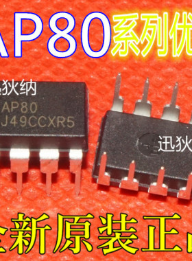 卡邻适用 AP8022H AP8012H AP80N30W AP8064 AP8048A 赞