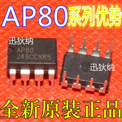 卡邻适用 AP8022H AP8012H AP80N30W AP8064 AP8048A 赞