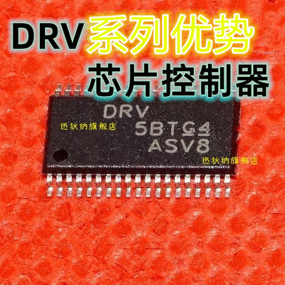 DRV8711DCPR   DRV8818PWPR  HSSOP36 适用卡邻赞