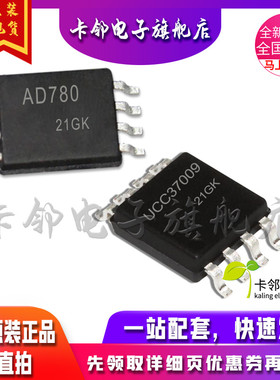 卡邻适用全新  AD748 UCC37009  替代MB506 对讲机专用 UC37009赞