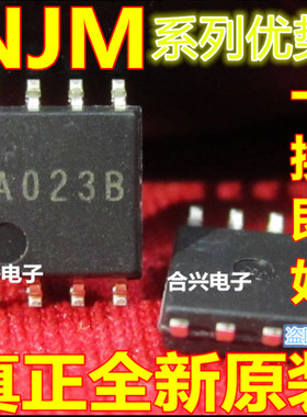 全新 NJM4560M 4558 4556AM 4580M 2068M 5532M D 卡邻适用 赞