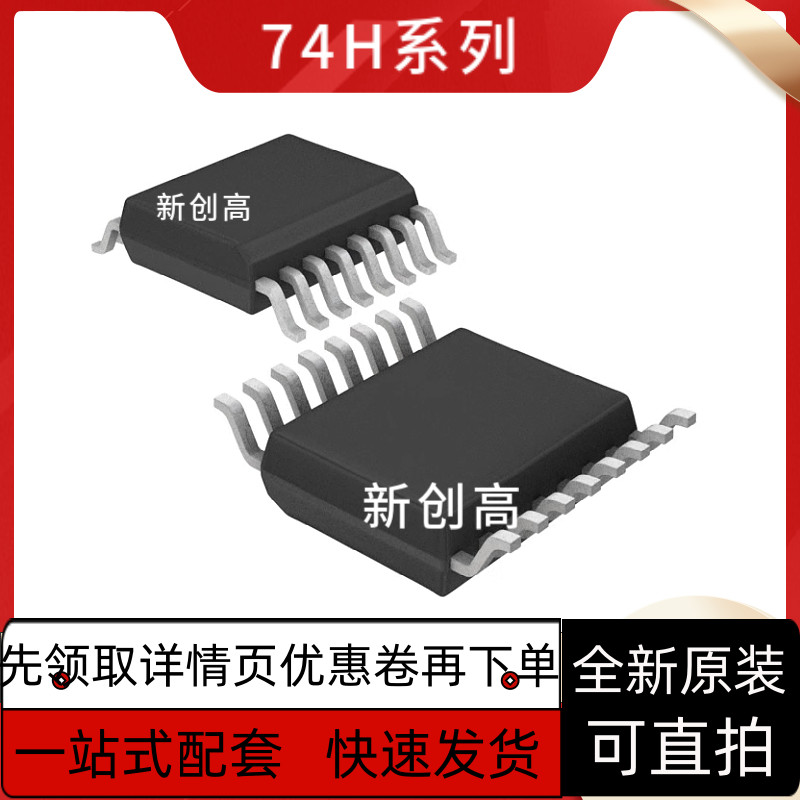 原装 74HC123PW HC4051 HC4051 HC4052 HC4053  TSSOP16好质量