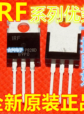 卡邻适用IRF520 IRFZ44A Z44V 737LC 3415 8010N IRF9640VPBF赞