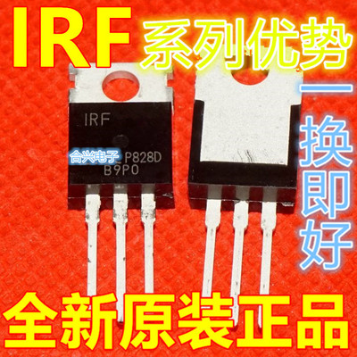 卡邻适用IRF520 IRFZ44A Z44V 737LC 3415 8010N IRF9640VPBF赞