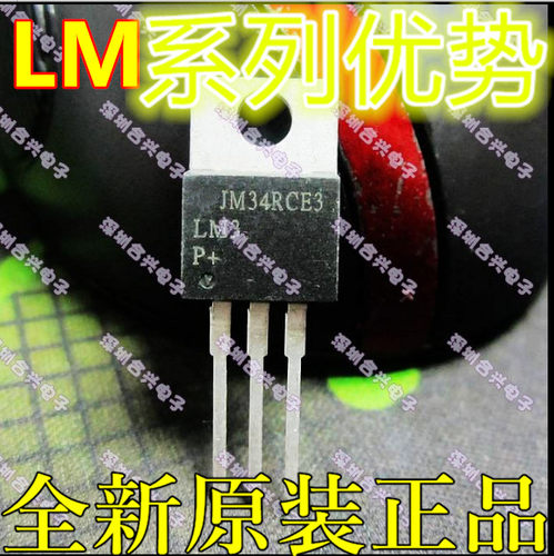 全新 LM317T LM350T LM338T LM337T 直插TO-220 卡邻适用 赞