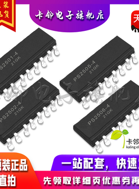 全新原装光耦PS2501-4 PS2502-4 PS2505-4 PS2506-4  PS2503-4 赞