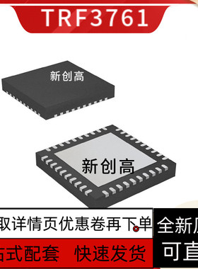 原装 TRF3761-EIRHAR 时钟合成器 锁相环IC QFN40 好质量