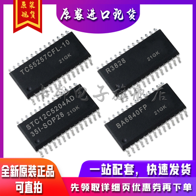 TC55257CFL R3828 STC12C5204AD-35I-SOP28 BA6840FP 适用卡邻赞