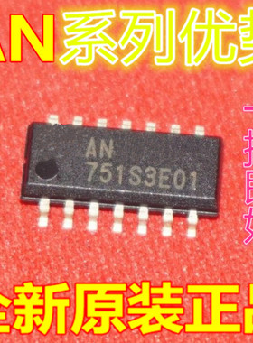 卡邻适用 AN6564NS AN6564NS 贴片SOP-14 运算放大器IC  赞