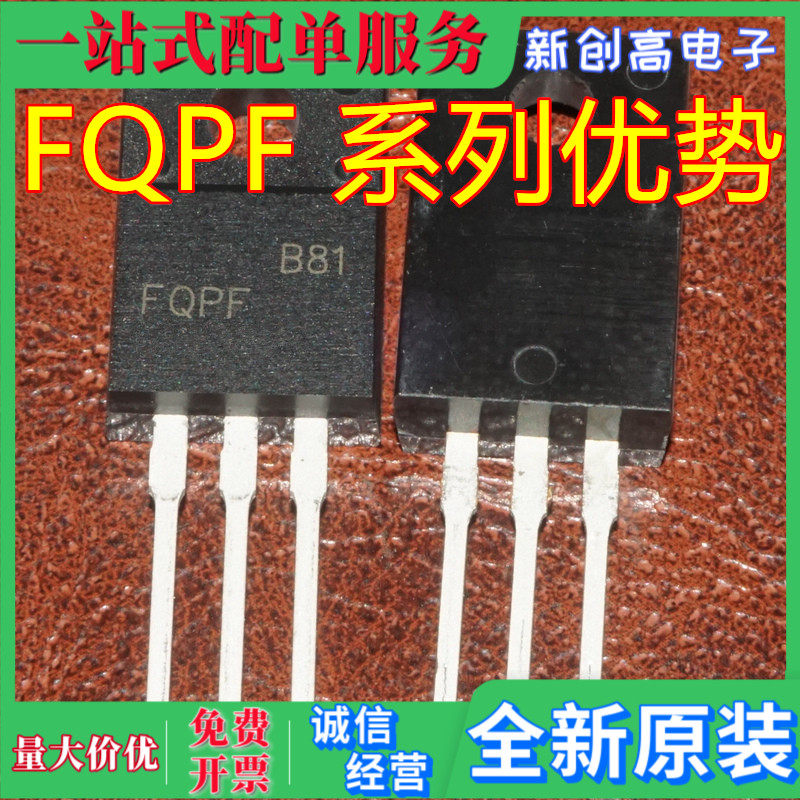 全新原装 FQPF8N60C 12N60C 5N60C 10N60C 7N65C 卡邻适用 赞