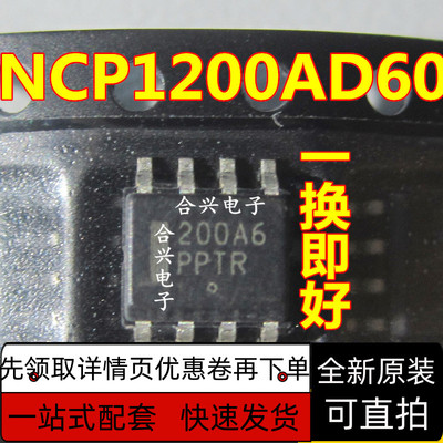 电源管理芯片NCP1200AD60R2GAD