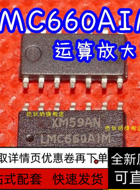 LMC660AIMX LMC660AIM LMC660IM SOP-14 集成电路 保质直拍