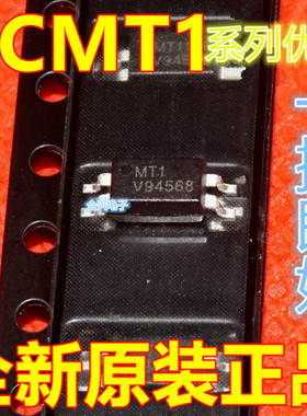 TCMT1100 TCMT1109 TCMT1108 TCMT1107 TCMT1600 SOP-4适用卡邻赞