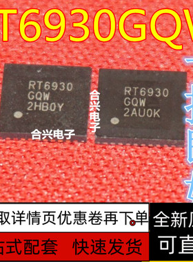 全新原装正品 RT6930GQW RT6930 QFN-40 液晶芯片 可直拍 质量好