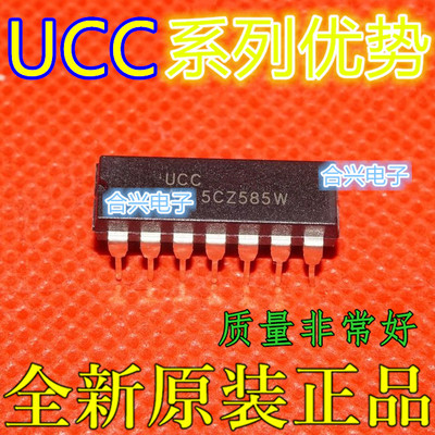 UCC35701N UCC3919N UCC35702N UCC3581N DIP14 适用卡邻赞