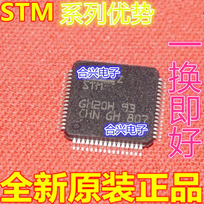 全新 STM32F103R8T6 N76E885AT28 N79E814AS20 STM8S003F3U6 赞