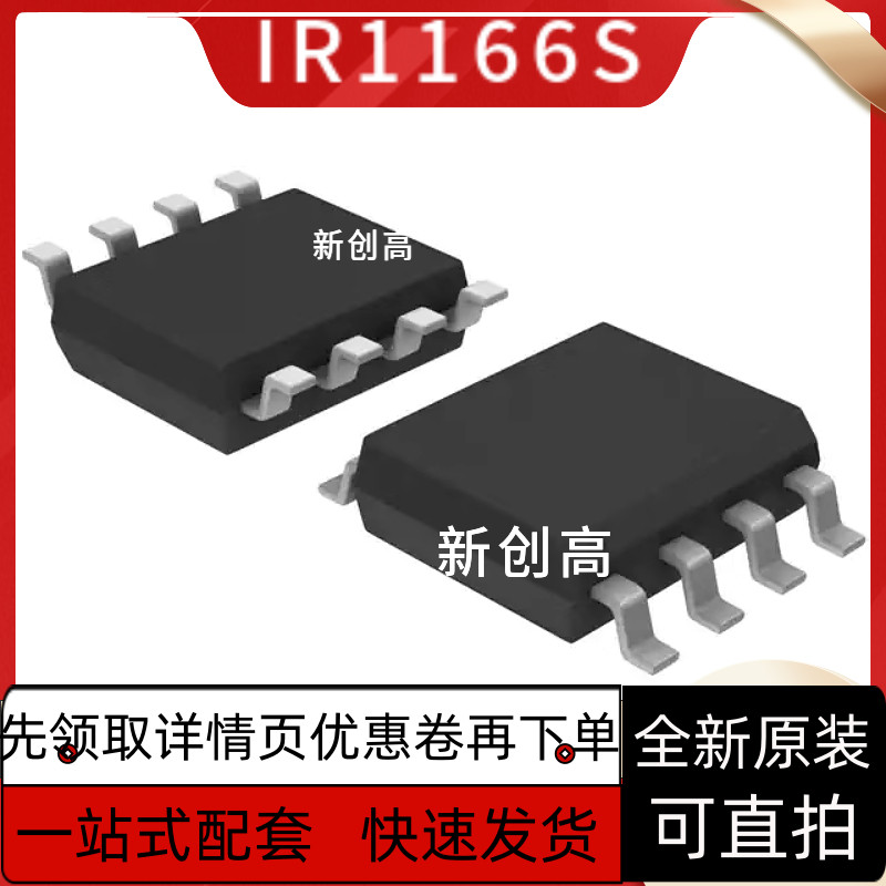 IR2103S 2106 2111 4427 25603 25606 2171 1166 S STRPBF 好质量