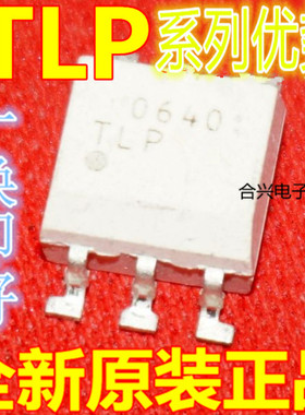 卡邻适用 TLP512 TLP513 TLP2368 TLP2395 TLP2361赞