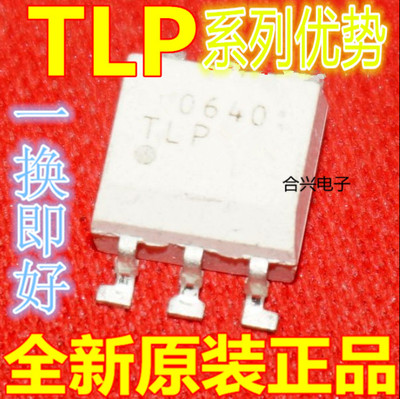 卡邻适用 TLP512 TLP513 TLP2368 TLP2395 TLP2361赞