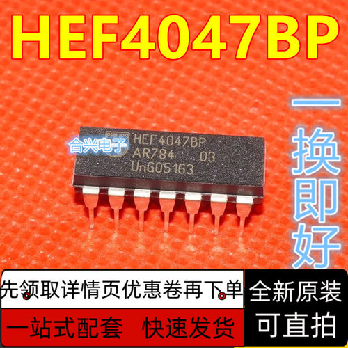 HEF4047BP HCF4047BE CD4047BE 全新原装进口 直插DIP-14保质直拍