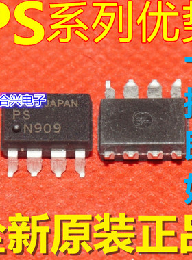 适用卡邻 PS9613 PS9856-2  PS9817A PS9821   SOP8赞