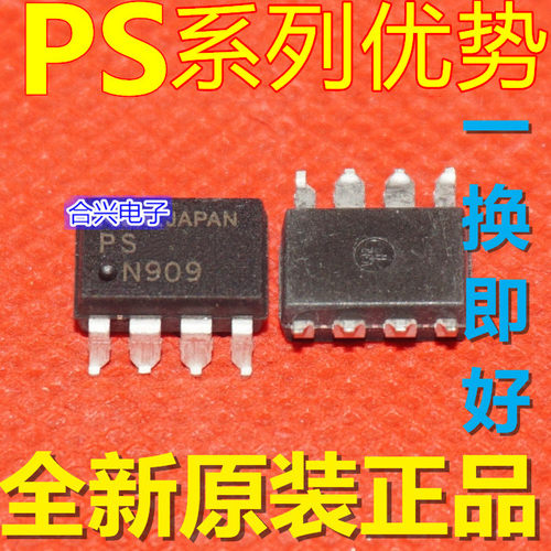 适用卡邻 PS9613 PS9856-2  PS9817A PS9821   SOP8赞