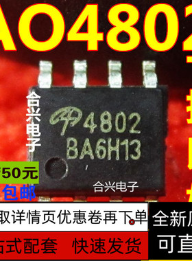 AO4802  ISO7021FDR ISO721DR ISO7221AQDRQ1 SOP8 保质直拍
