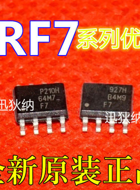 适用卡邻 IRF7343 SC4524B BQ2057CSNTR HT25LC512  SOP8 赞