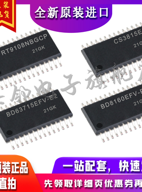 RT9108NBGCP  CS3815EO BD63715EFV-E2 BD8160EFV-E2适用卡邻赞