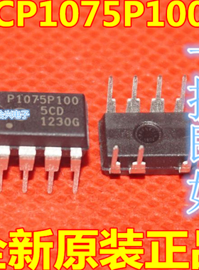 全新原装 NCP1075P100G NCP1075P130G NCP1072P065G  质保直拍