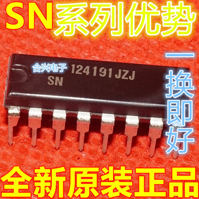 卡邻适用SN75468N SN75468 直插DIP16 全新赞